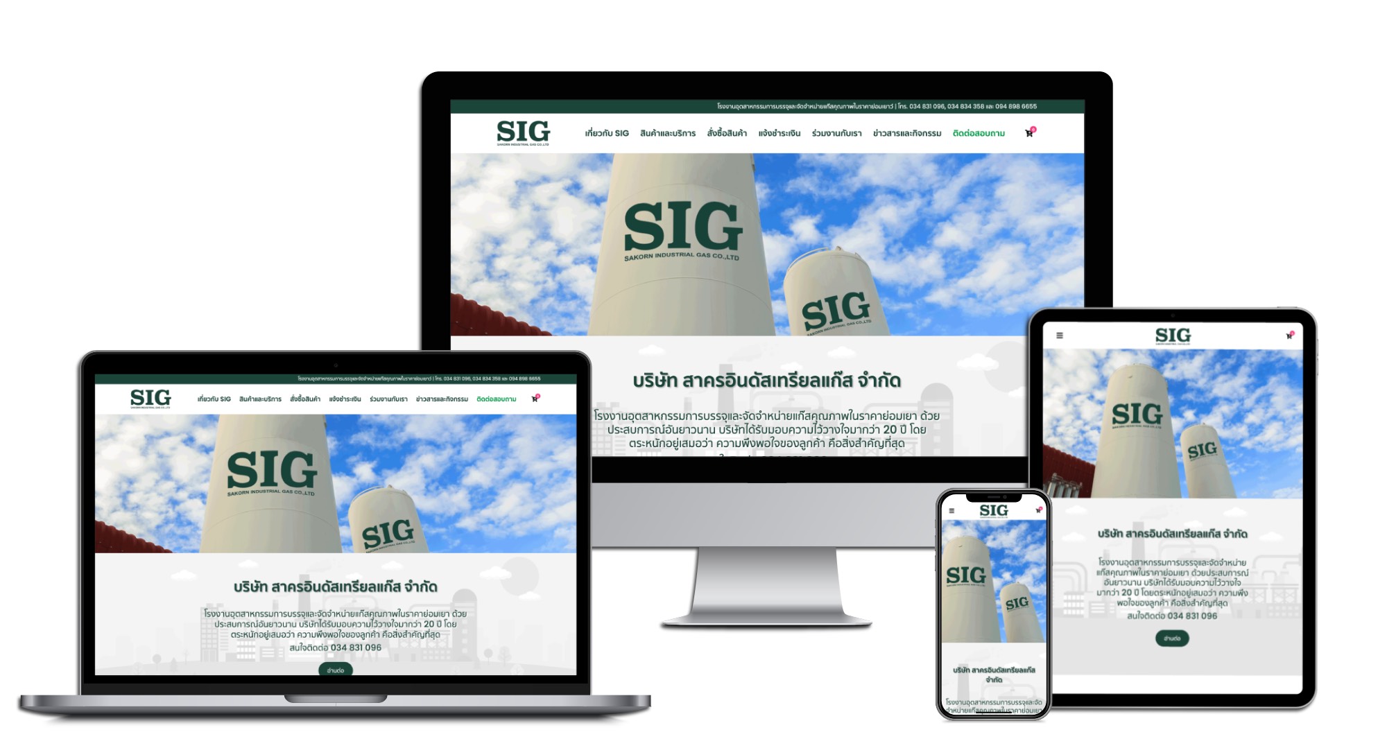 SAKORN INDUSTRIAL GASCO., LTD.